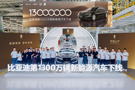 BYD chính thức xuất xưởng chiếc xe năng lượng mới thứ 13 triệu